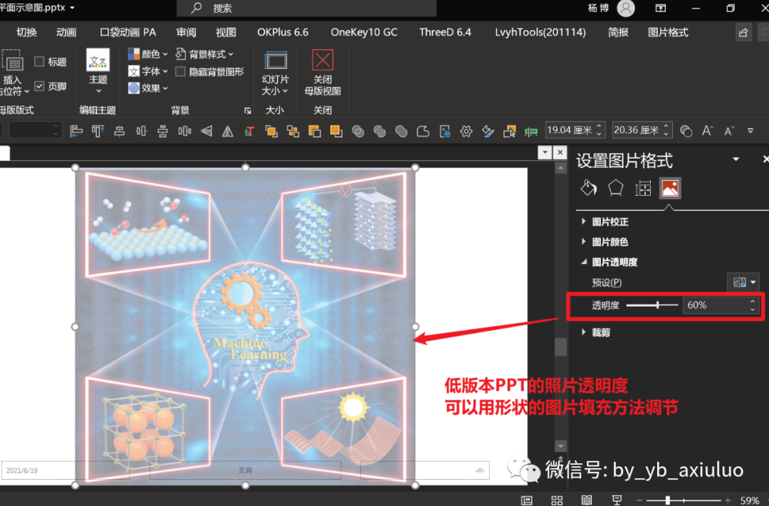 PPT如何临摹一张平面示意图-优页文档